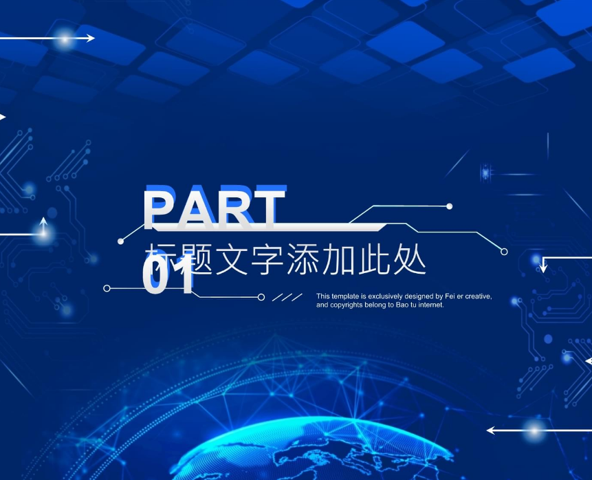 AI賦能PPT設計，提升辦公效率