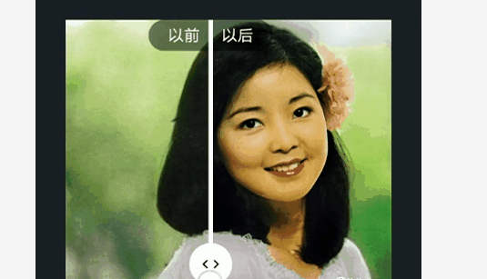 使用人工智能AI對黑白老照片修復