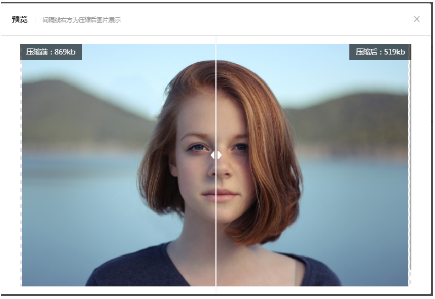 免費(fèi)在線無損圖片壓縮軟件