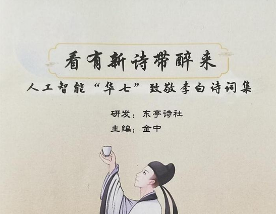 詩句生成器在線生成AI詩詞工具