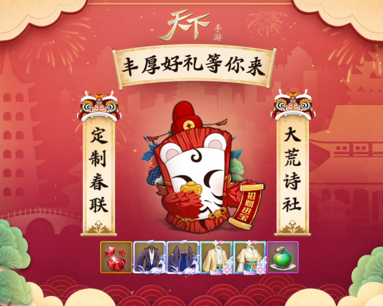 對(duì)聯(lián)生成器讓春聯(lián)創(chuàng)作變得簡(jiǎn)單有趣