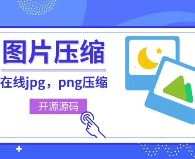  丹青AI在線照片壓縮軟件快速輸出質(zhì)量高