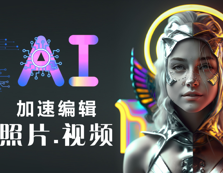 人工智能在視頻制作中的廣泛應(yīng)用與創(chuàng)新