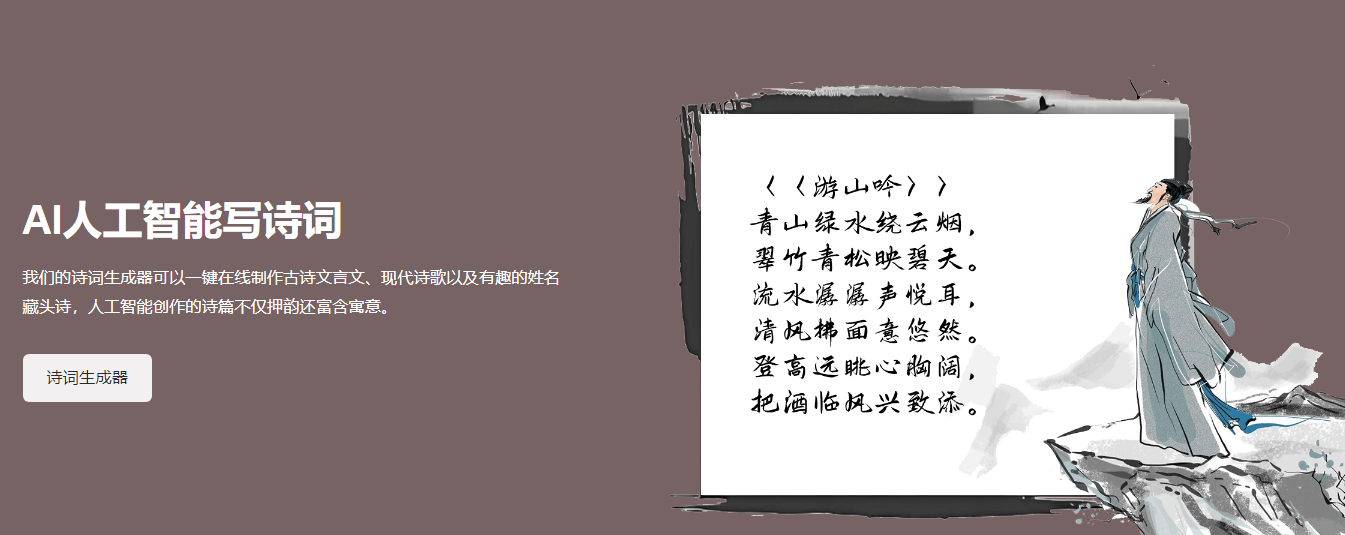 姓名藏頭詩(shī)，丹青AI智能寫(xiě)作在線(xiàn)生成方法