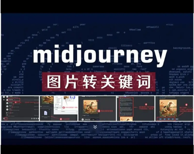 midjourney繪畫(huà)U圖V圖S圖是什么意思