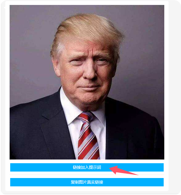 照片ai繪畫生成器在線圖生圖教程
