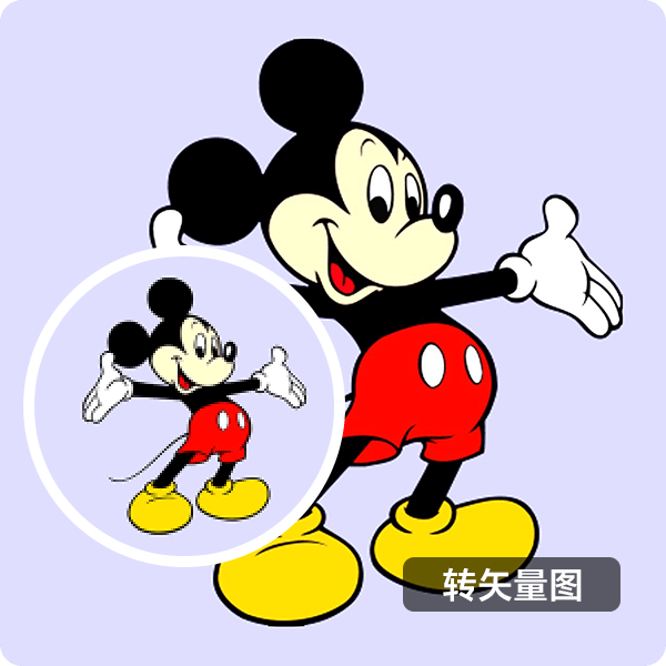 矢量圖轉(zhuǎn)換