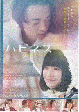 晚风信使 剧情电影海报