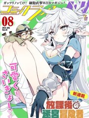 第九格 烧脑漫画改编海报